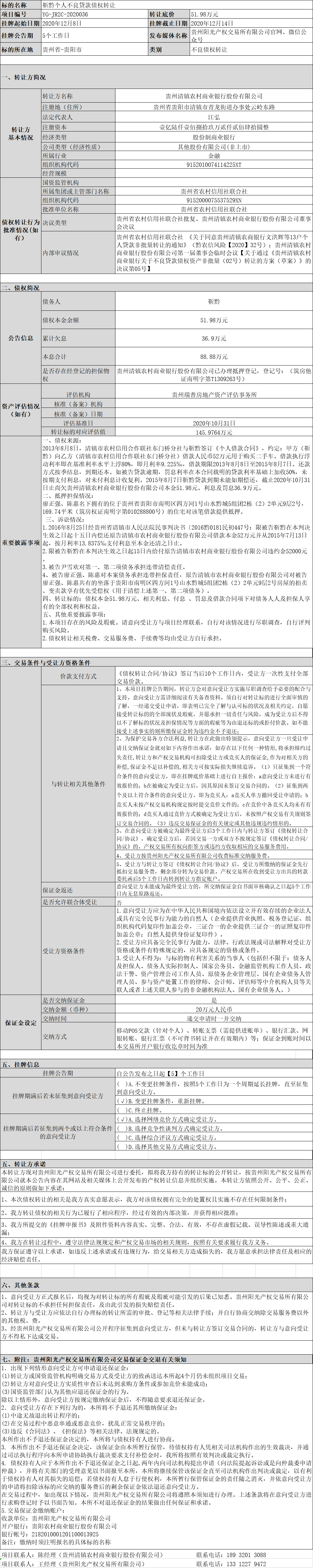 1607391723884077.png image.png