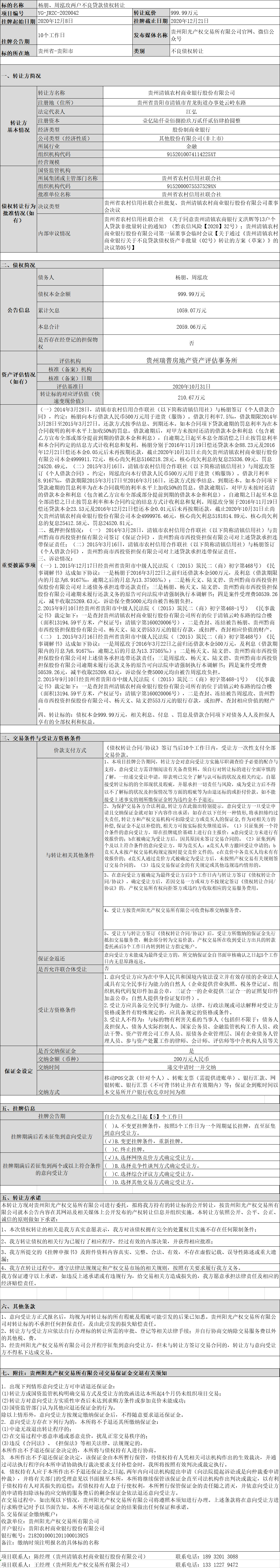 1607394347507060.png image.png