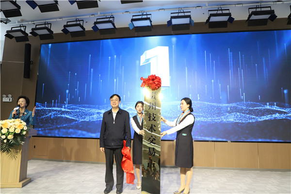 1714266777197640.jpg 2024-4-27 貴州陽(yáng)光產(chǎn)權(quán)交易所助力貴州技術(shù)交易市場(chǎng)啟用儀式圓滿召開(kāi)2.jpg