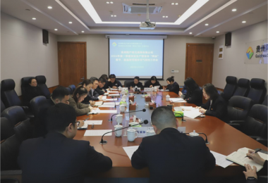 貴州陽光產(chǎn)權(quán)交易所有限公司召開2024年第一季度安全生產(chǎn)暨省市“兩會”、春節(jié)、低溫雨雪凝凍天氣防控工作會