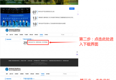 首批貴州生態(tài)產品（物質供給類）評價正式啟動