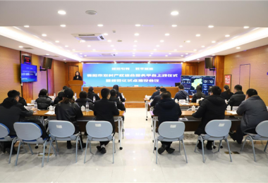 規(guī)范引領(lǐng)，數(shù)字賦能：貴陽市農(nóng)村產(chǎn)權(quán)綜合服務(wù)平臺上線儀式暨規(guī)范化試點建設(shè)會議圓滿舉行