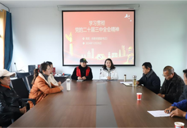 貴州陽光產(chǎn)權(quán)交易所到幫扶村、聯(lián)系村宣講黨的二十屆三中全會精神