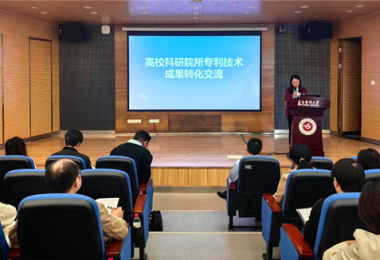 貴州陽光產(chǎn)權交易所助力遵義市高?？蒲性核夹g成果轉化交流會圓滿召開