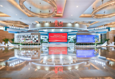 貴州生態(tài)產(chǎn)品交易中心（貴州環(huán)境能源交易所）協(xié)助2025年生態(tài)文明貴陽(yáng)國(guó)際論壇貴州生態(tài)文明建設(shè)成果展順利舉辦