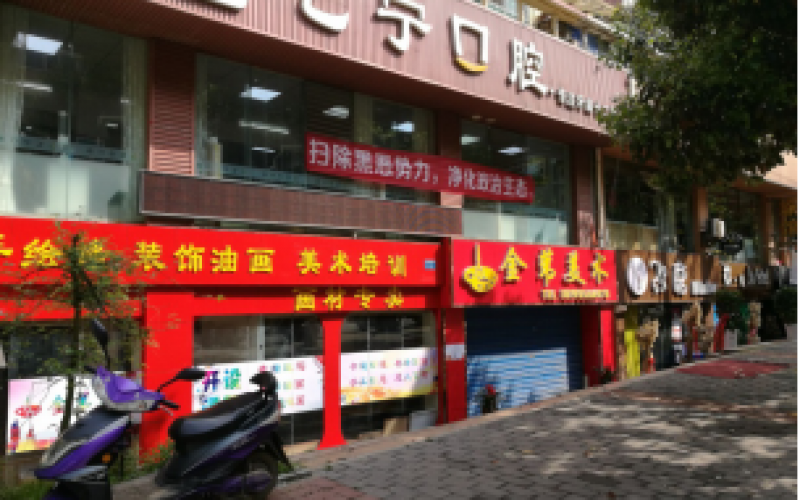 白云區(qū)白云南路449號(hào)1棟負(fù)1層1、2、3號(hào) 白云區(qū)白云南路449號(hào)1棟負(fù)1層4、5、6號(hào)房產(chǎn)項(xiàng)目