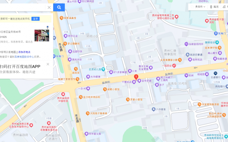 貴州省機關(guān)事務(wù)管理局國有資產(chǎn)管理服務(wù)中心貴陽市云巖區(qū)鹽務(wù)街45號附2號門面招租