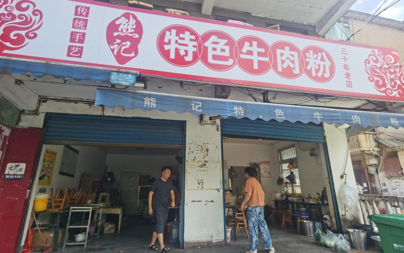 貴州省機(jī)關(guān)事務(wù)管理局國有資產(chǎn)管理服務(wù)中心黔南州都勻市環(huán)東路151-153號(hào)1層1號(hào)門面招租