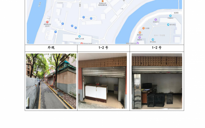 貴州省機關事務管理局國有資產管理服務中心貴陽市南明區(qū)貴定路3號62棟旁1號、2號門面等2處房屋資產招租
