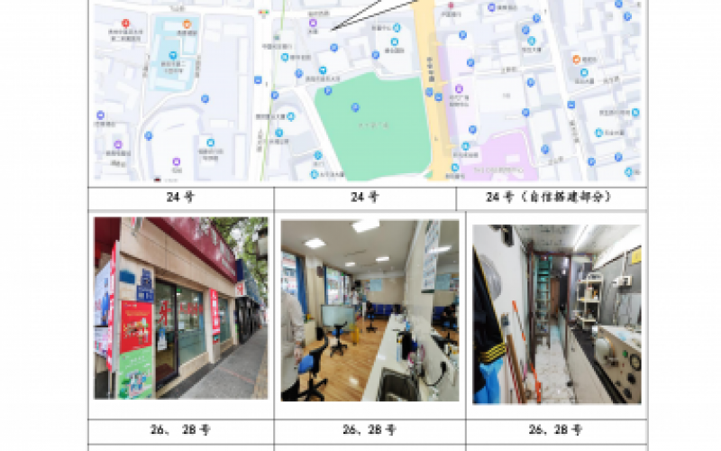 貴州省機關事務管理局國有資產管理服務中心貴陽市云巖區(qū)省府西路24號、26號、28號、31號、34號、38號、44號門面和貢院巷1號門面等8處房屋資產招租