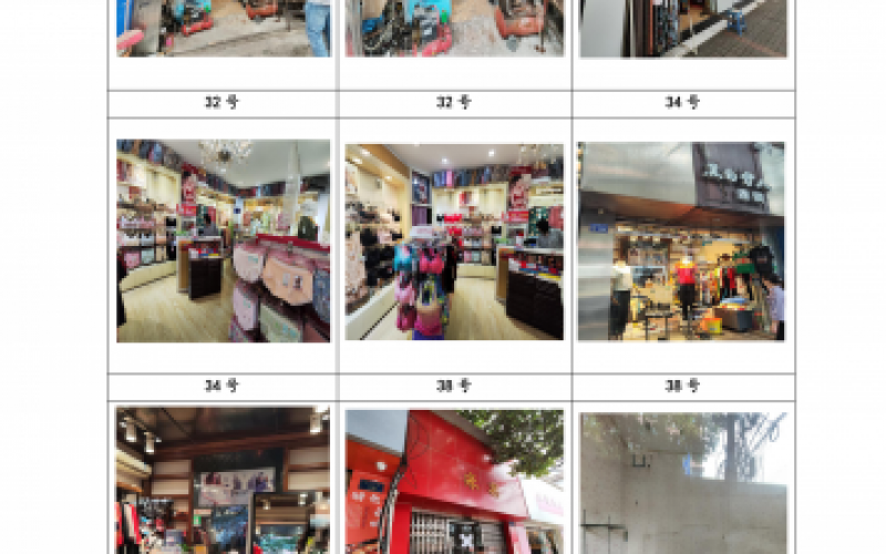 貴州省機(jī)關(guān)事務(wù)管理局國(guó)有資產(chǎn)管理服務(wù)中心貴陽(yáng)市云巖區(qū)省府西路30號(hào)、32號(hào)、40號(hào)、42號(hào)門(mén)面招租