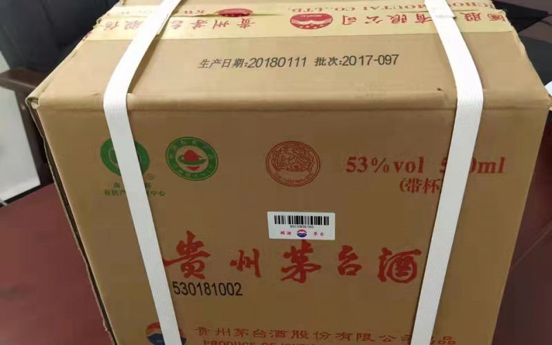 某單位一箱茅臺酒、黃金等飾品轉讓