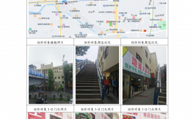 貴州省機關(guān)事務(wù)管理局國有資產(chǎn)管理服務(wù)中心貴陽市云巖區(qū)延安西路2號3號樓1層14號、15號、16號、19號門面等4處房屋資產(chǎn)招租