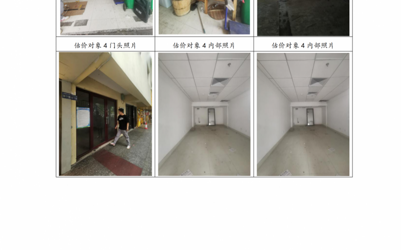 貴州省機(jī)關(guān)事務(wù)管理局國有資產(chǎn)管理服務(wù)中心貴陽市云巖區(qū)延安西路2號3號樓1層15號、16號、19號門面等3處房屋資產(chǎn)招租