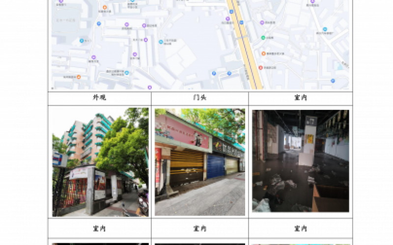 （降價(jià)）貴州省機(jī)關(guān)事務(wù)管理局國有資產(chǎn)管理服務(wù)中心貴陽市南明區(qū)南浦路63號（原南浦路107號）1層2號門面招租