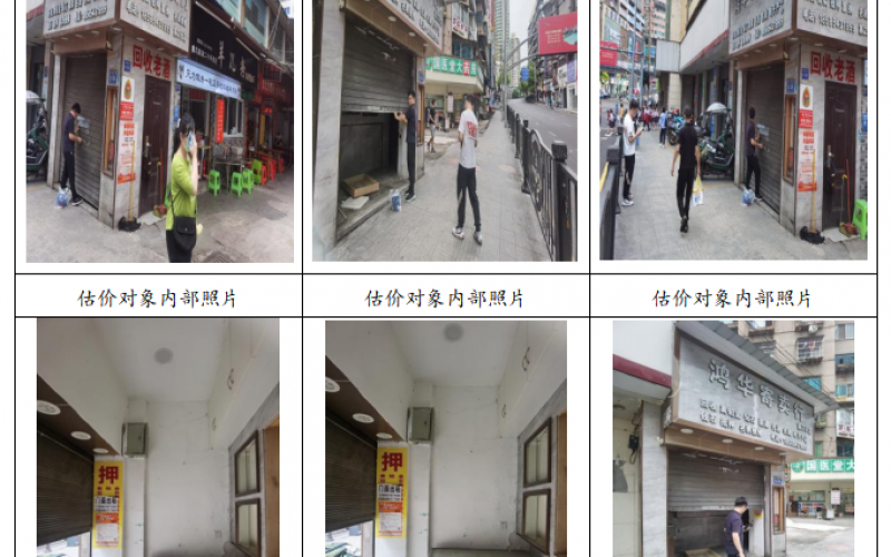 貴州省機(jī)關(guān)事務(wù)管理局國(guó)有資產(chǎn)管理服務(wù)中心貴陽(yáng)市云巖區(qū)陜西路3A號(hào)附101號(hào)門(mén)面招租