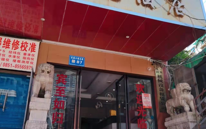 貴州省機(jī)關(guān)事務(wù)管理局國有資產(chǎn)管理服務(wù)中心貴陽市南明區(qū)花溪大道北段128號(hào)靈達(dá)新苑B棟3層1~3號(hào)、B1單元4層1號(hào)房屋招租